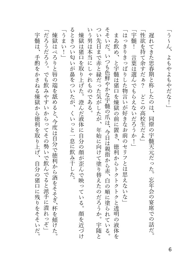 春来りなば、