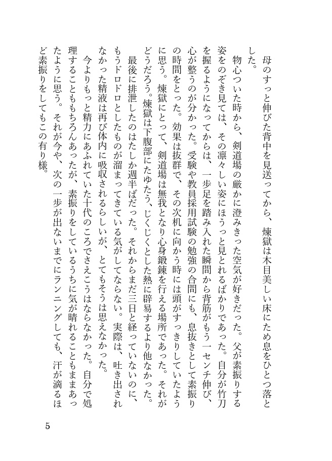 春来りなば、