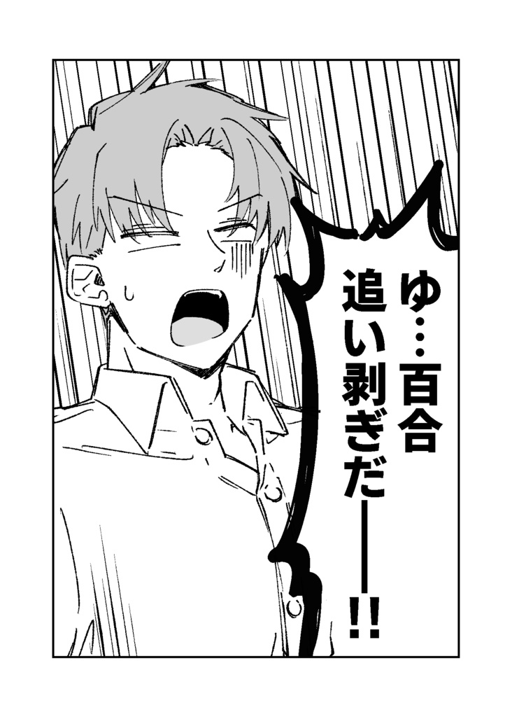 一緒にイタい子!! 中編