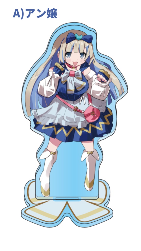 【アクリルスタンド】アン嬢・娘ーサカ(エイプリルVer)