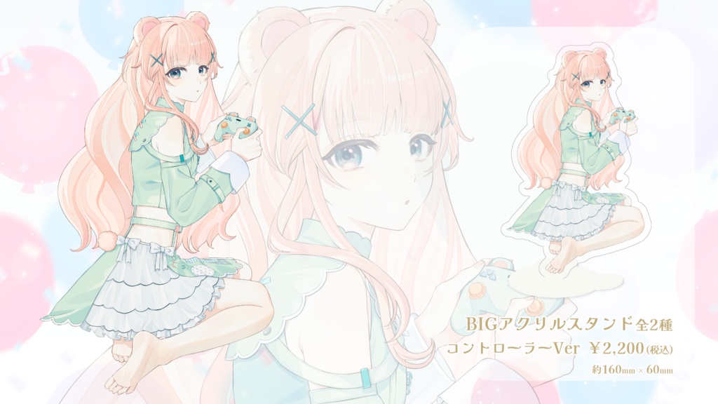 キービジュアルBIGアクリルスタンド(通常衣装クマ耳)