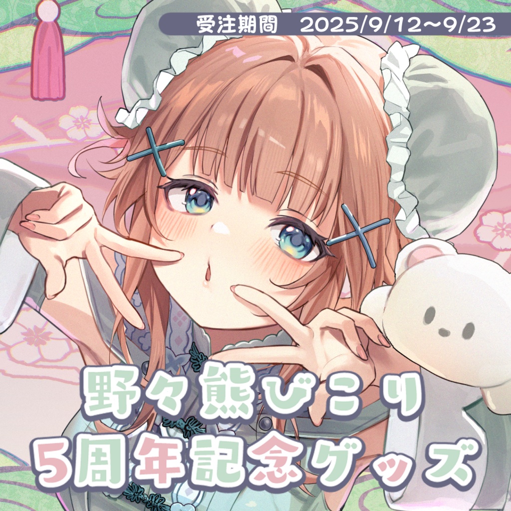 【5周年記念】アクリルジオラマスタンド・ポストカード