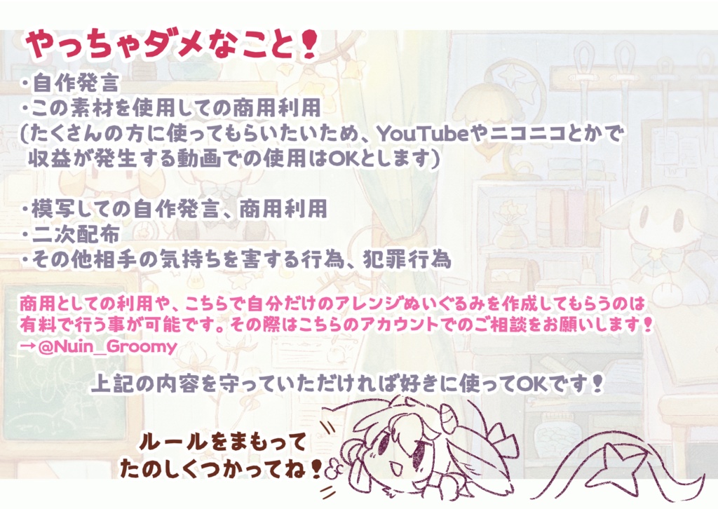 ぬいぐるみ風!アレンジOK!デフォルメ動物フリー素材