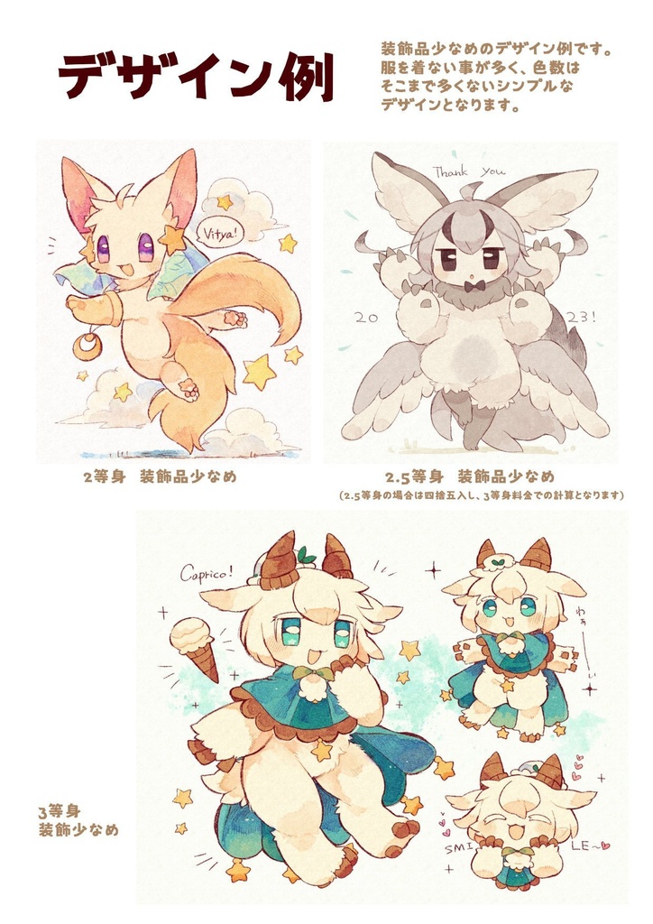 コミッション、個人依頼専用窓口