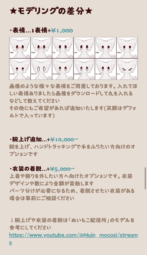 コミッション、個人依頼専用窓口