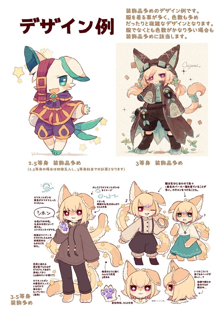 コミッション、個人依頼専用窓口