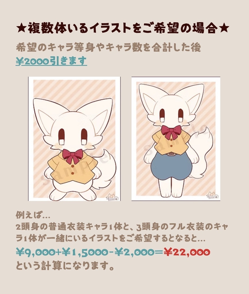 コミッション、個人依頼専用窓口