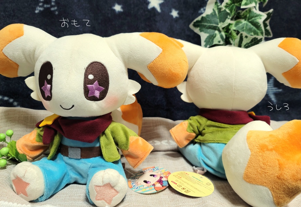 ルキラくんぬいぐるみ