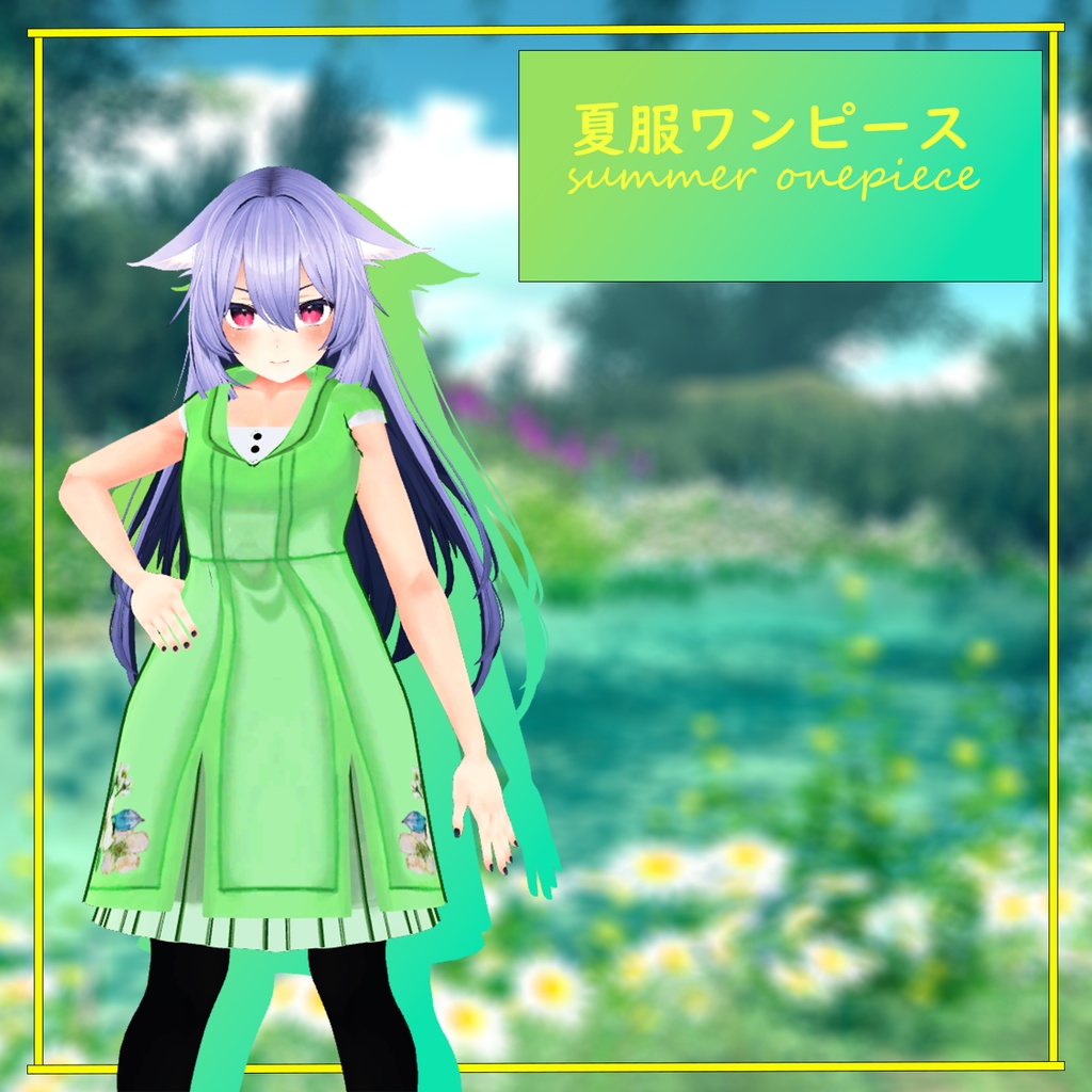 [10アバター対応] 夏服ワンピース  Summer One-piece