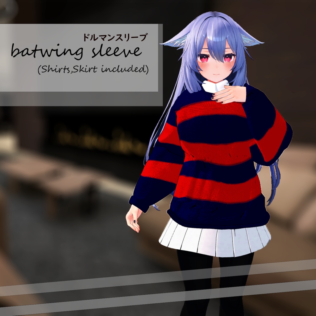 [5アバター対応]セーター服 Sweater Clothes