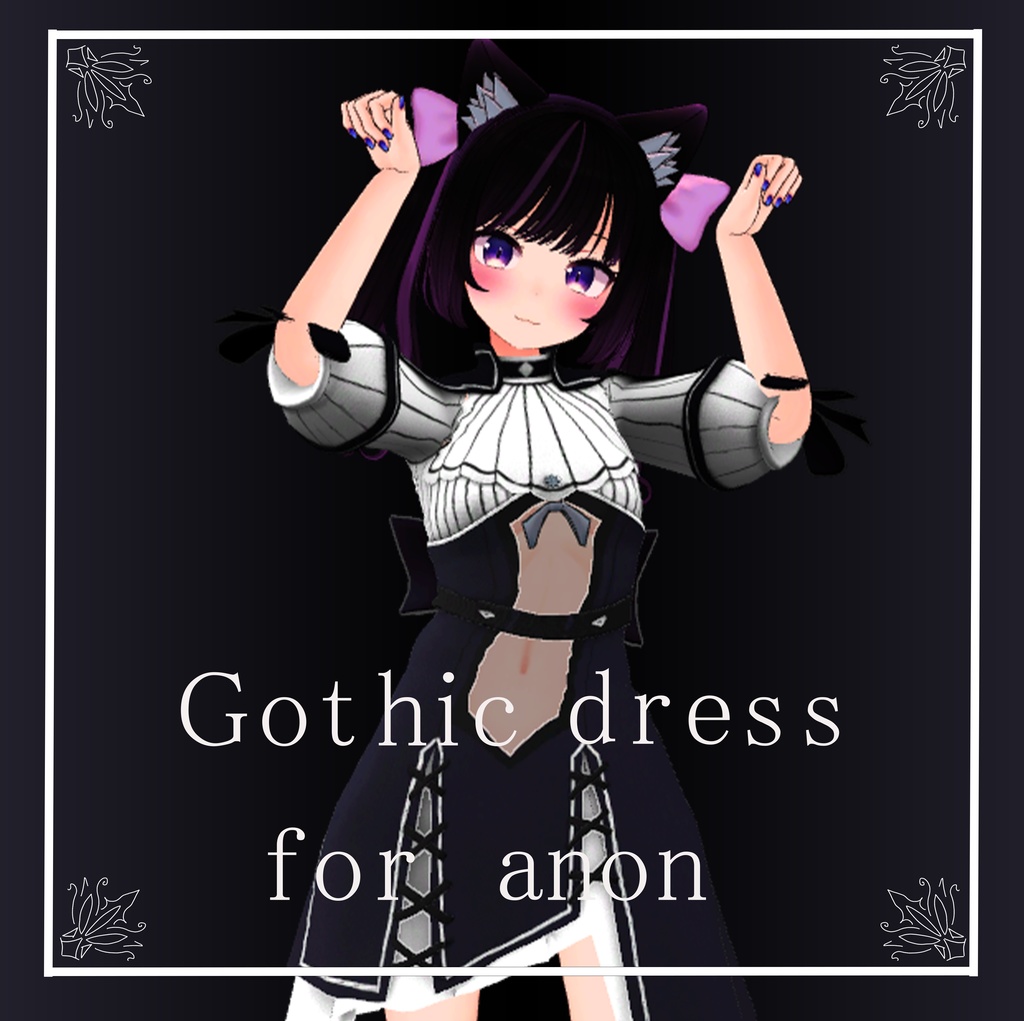 あのん用] ゴシックドレス Gothic Dress for Anon(PB対応) - ND Meteor