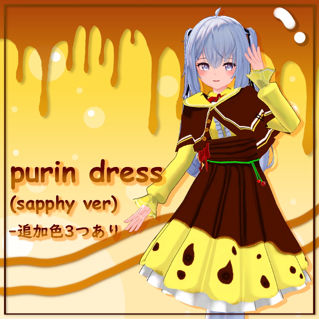 [サフィ用] プリンドレス Purin Dress for Sapphy(PB対応)