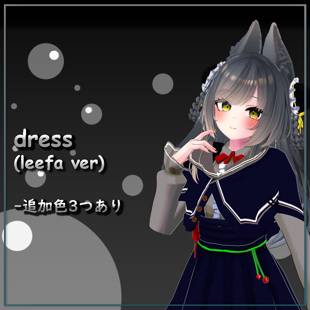 [リーファ用] 制服ドレス Student Dress for Leefa(PB対応)