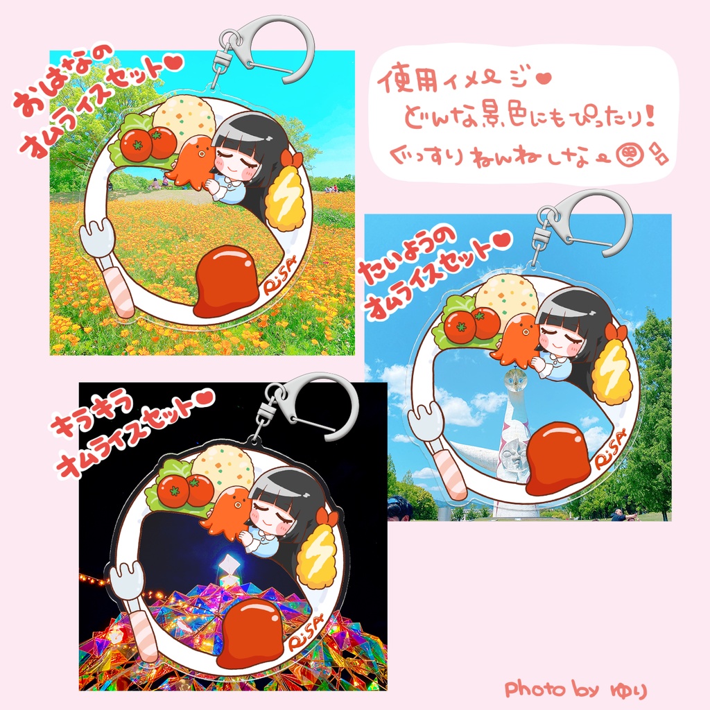 【すやぁ…♪】ふわふわオムライスおこちゃまランちーセットアクキー