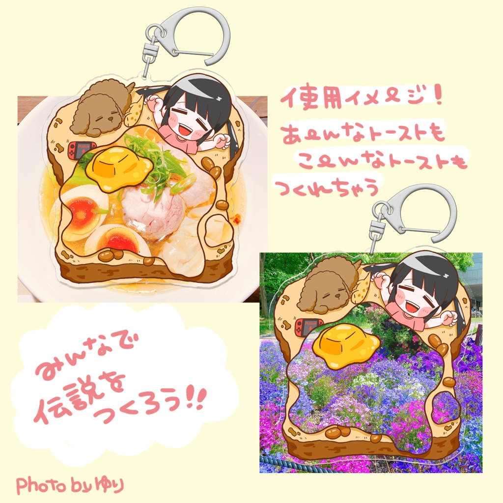 【スヤァ…♪】みりんちゃんのあのトーストアクキー