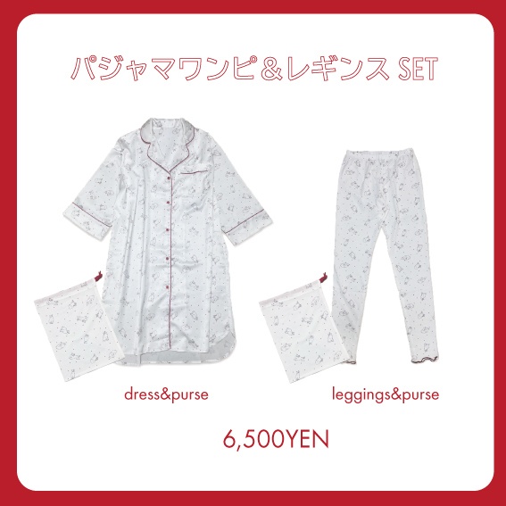 パジャマワンピ＆レギンスSET