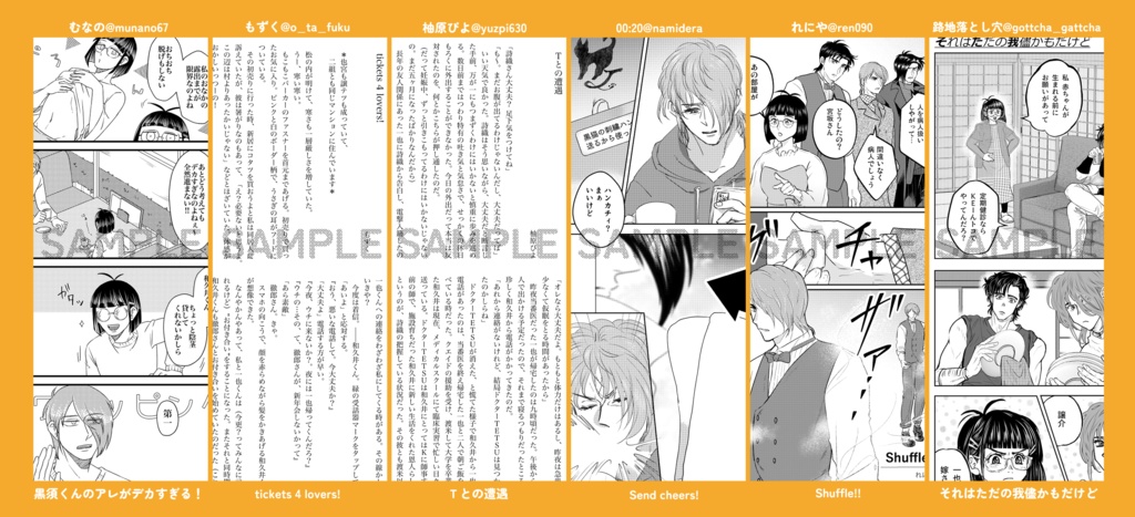 也宮&譲テツアンソロジー「LOVE 4 YOU!!」(全年齢)