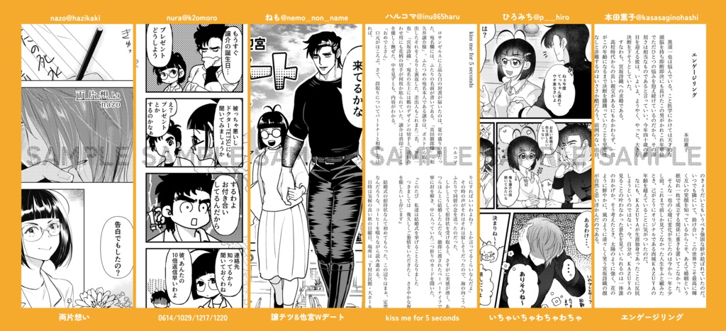 也宮&譲テツアンソロジー「LOVE 4 YOU!!」(全年齢)