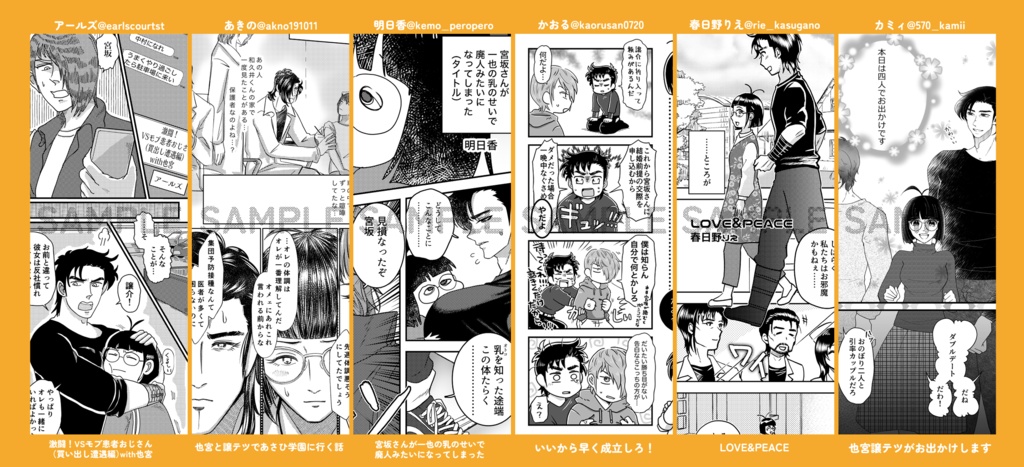 也宮&譲テツアンソロジー「LOVE 4 YOU!!」(全年齢)