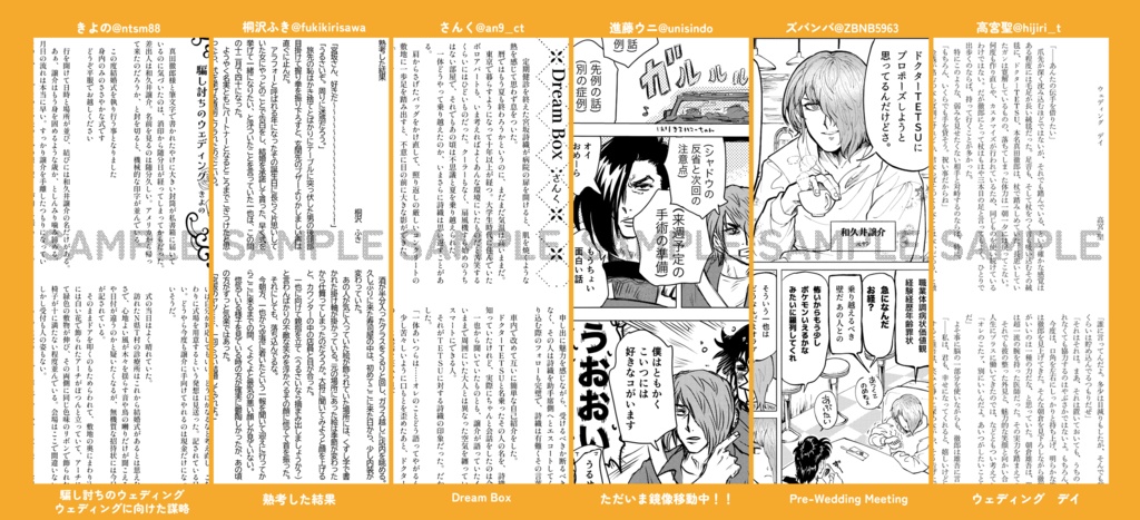 也宮&譲テツアンソロジー「LOVE 4 YOU!!」(全年齢)