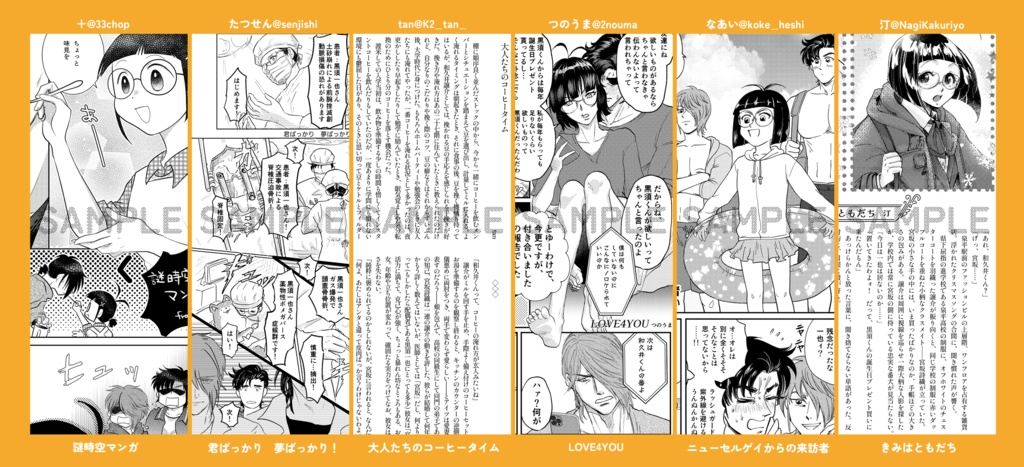 也宮&譲テツアンソロジー「LOVE 4 YOU!!」(全年齢)