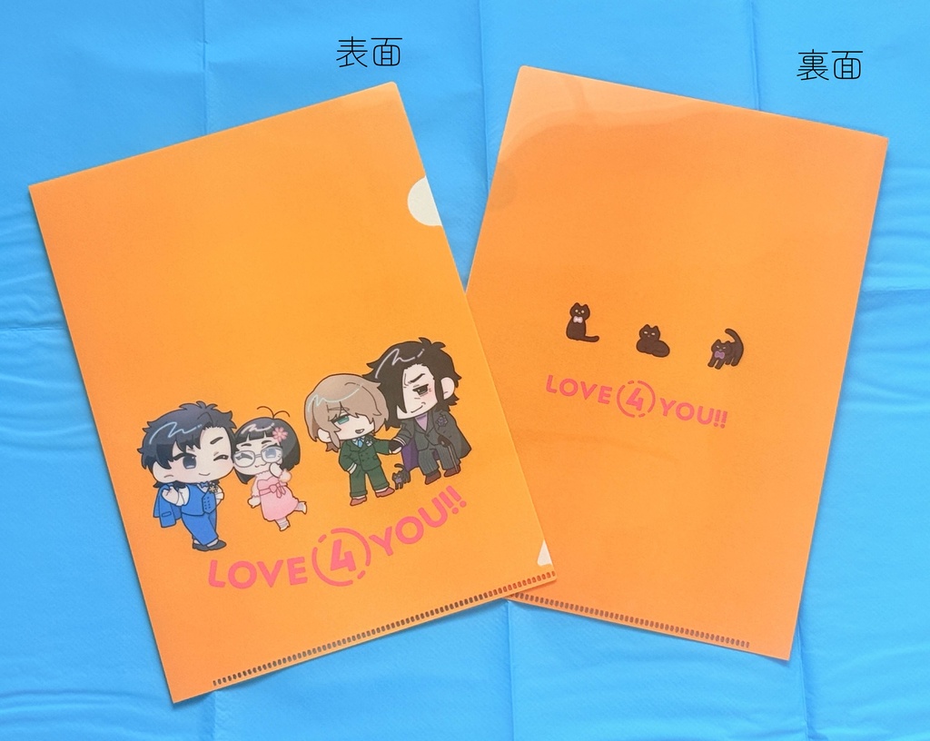 也宮&譲テツクリアファイル