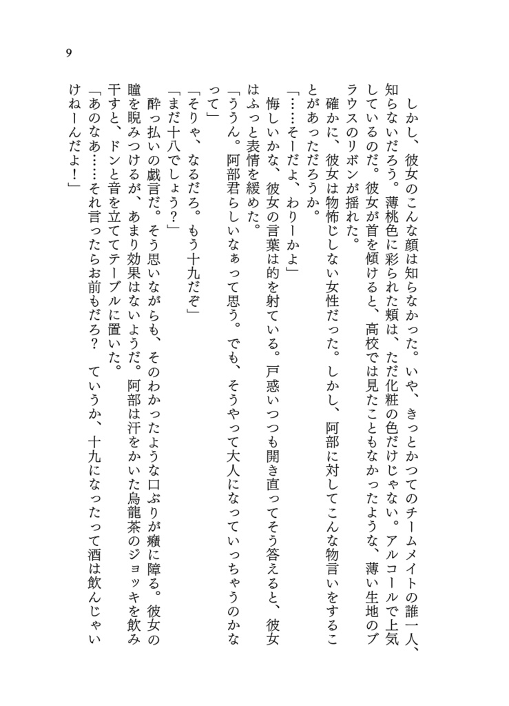 空蝉は夏を待つ