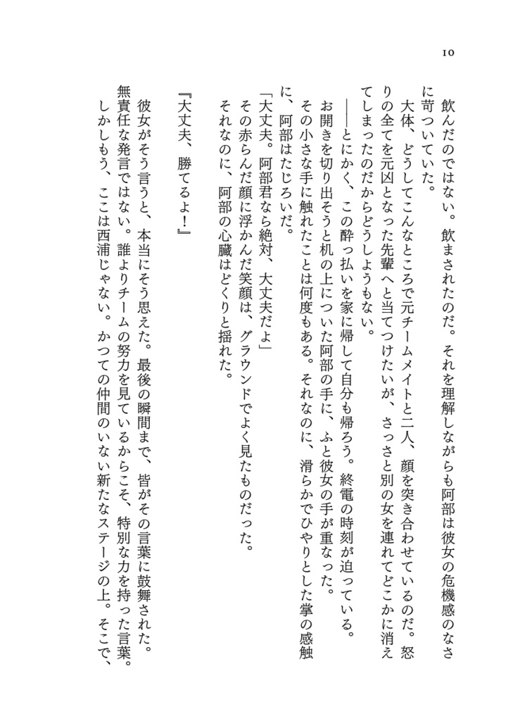 空蝉は夏を待つ