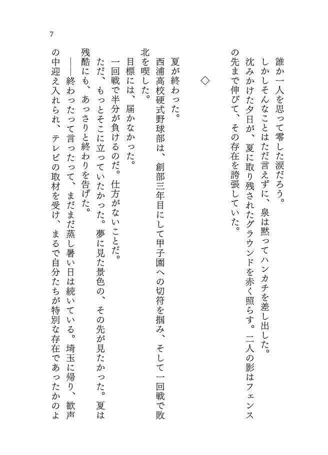 アンビバレンツ