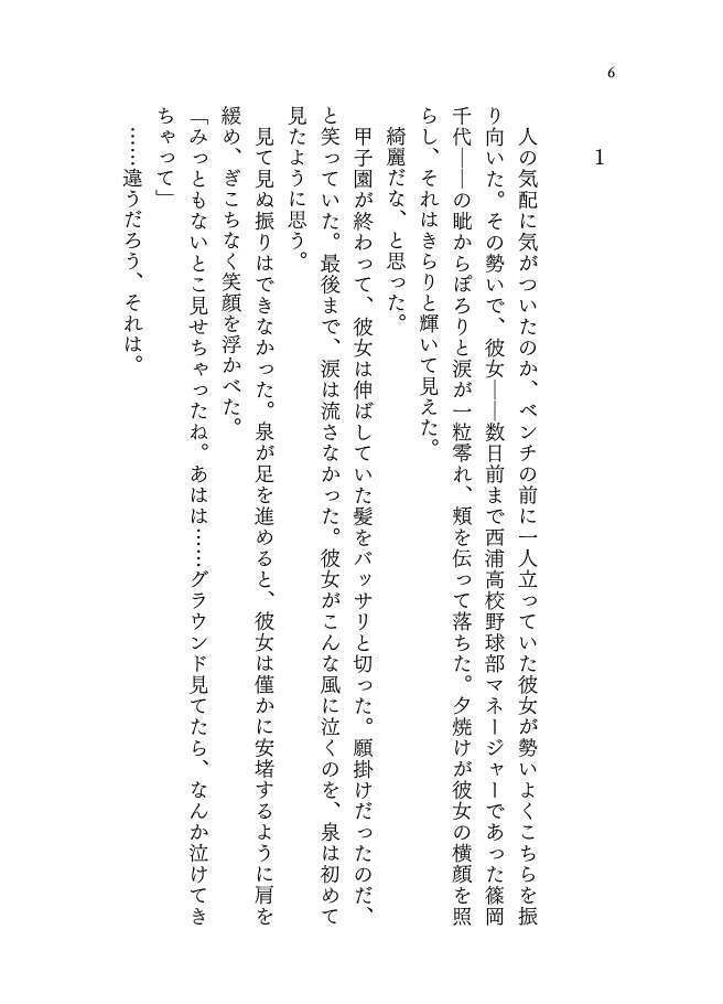 アンビバレンツ