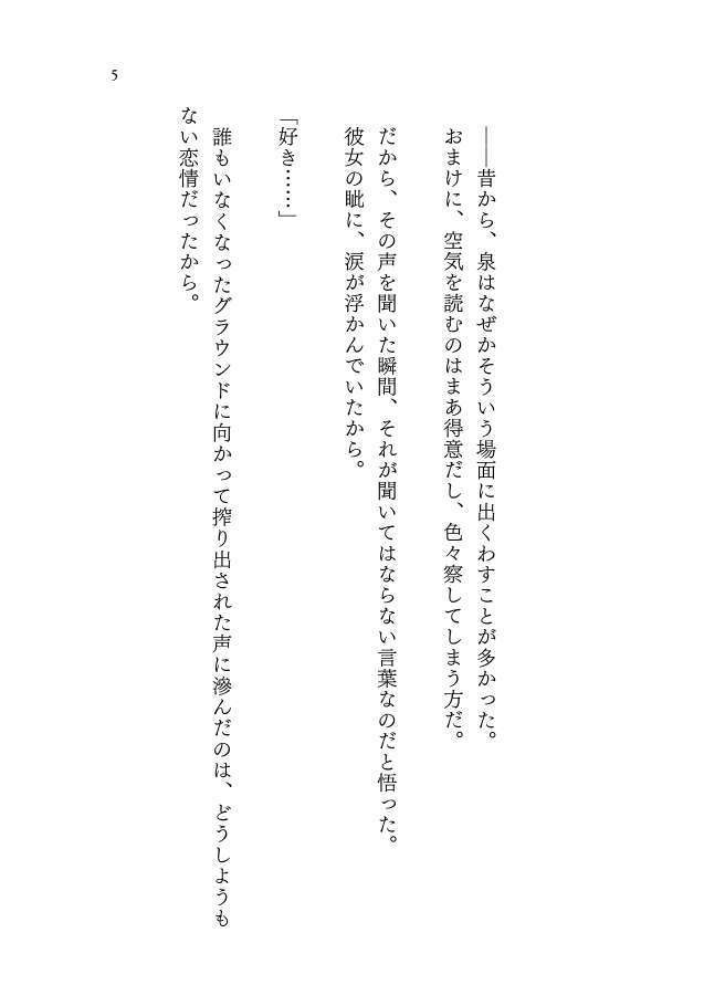 アンビバレンツ