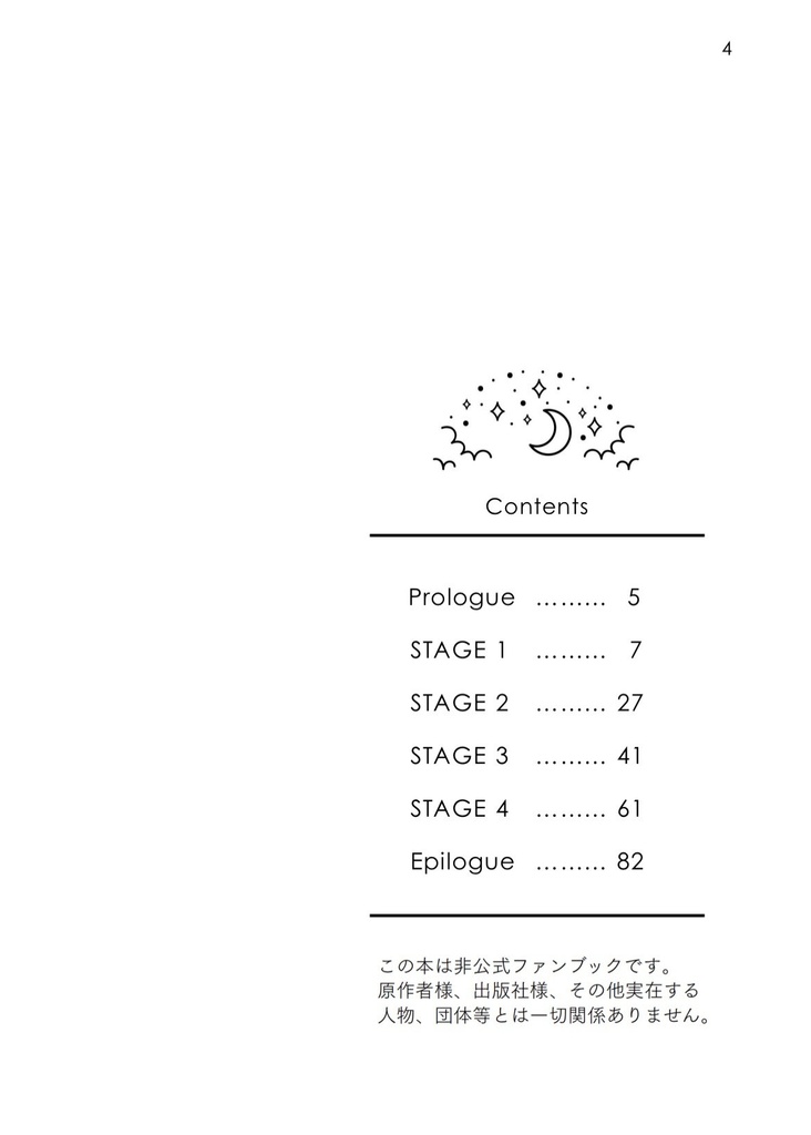 光の海を越えて