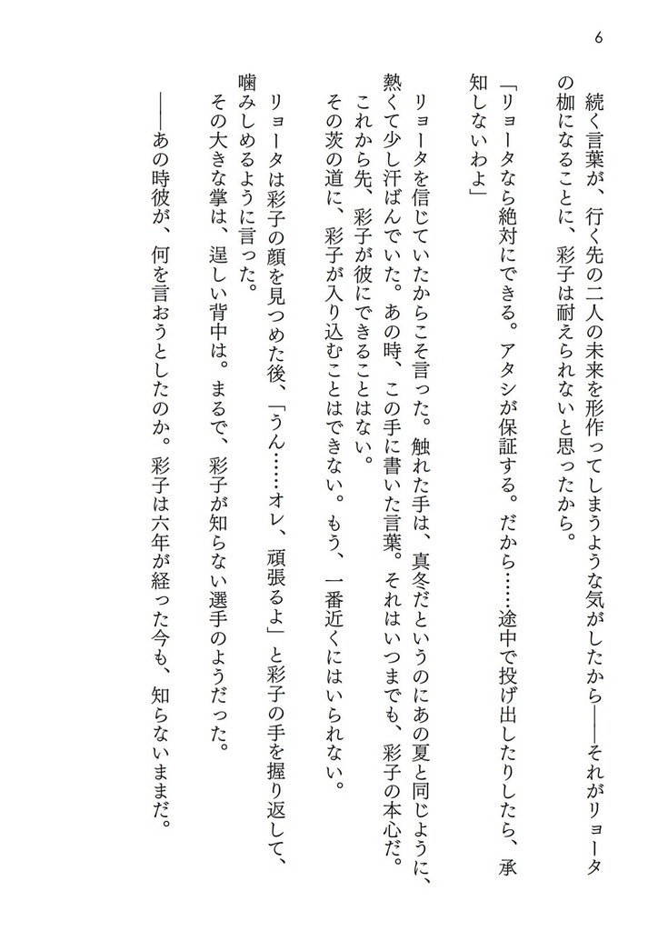 光の海を越えて