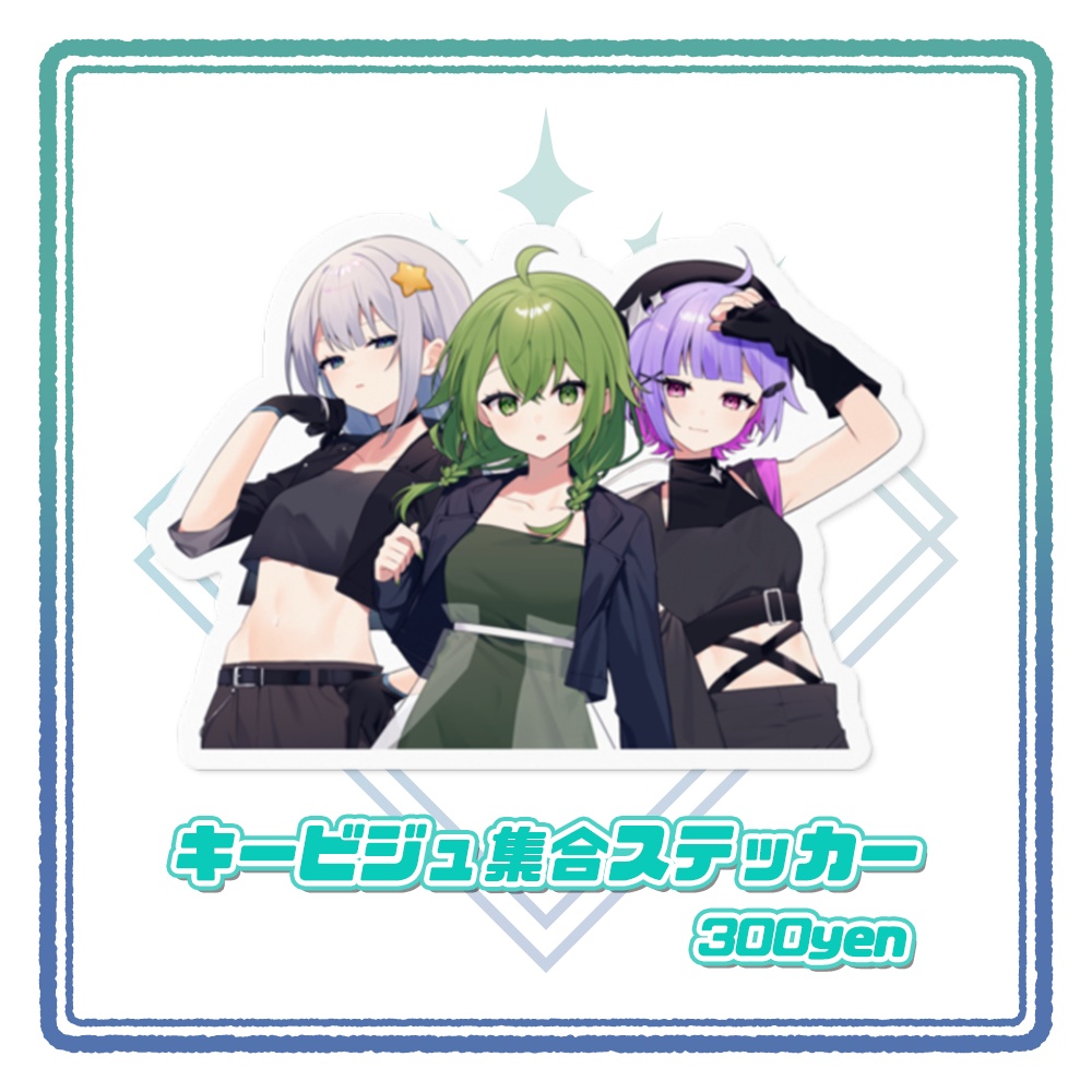 ステッカー(SDステッカー(3種)・キービジュ集合ステッカー【フラフロデビュー記念グッズ】