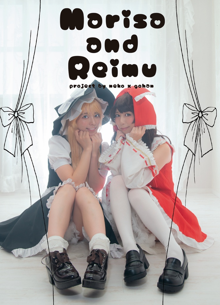 【ROM版】まりさ と れいむ【例大祭】