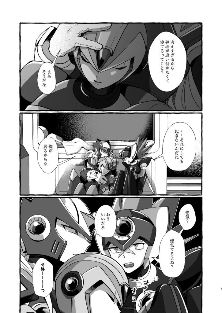 イレハン活動日誌@