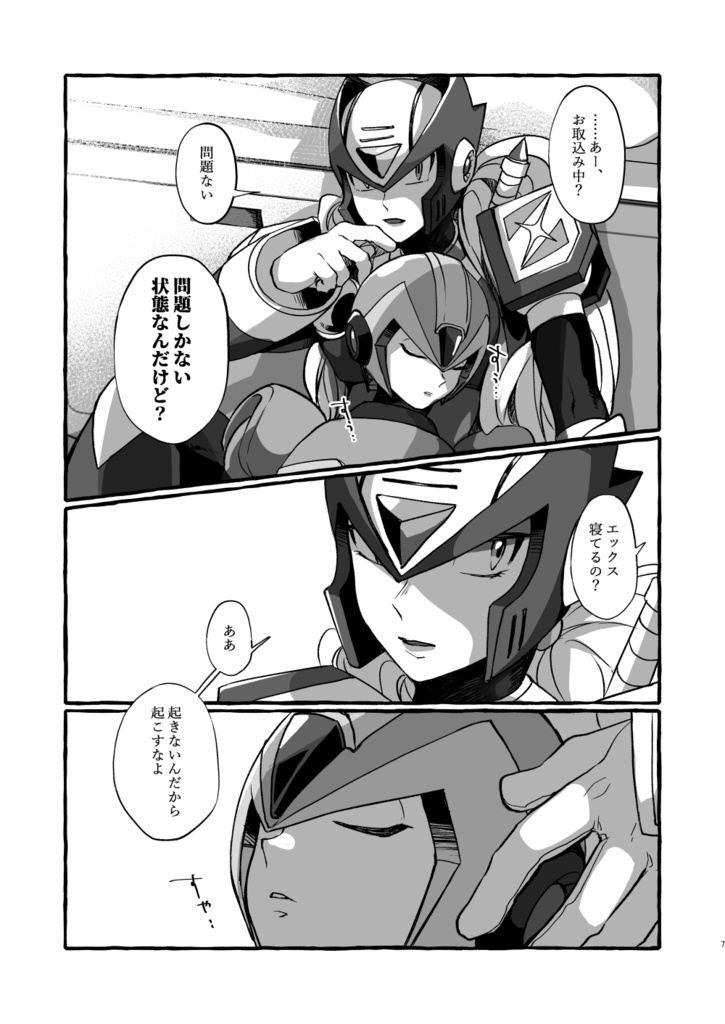 イレハン活動日誌@