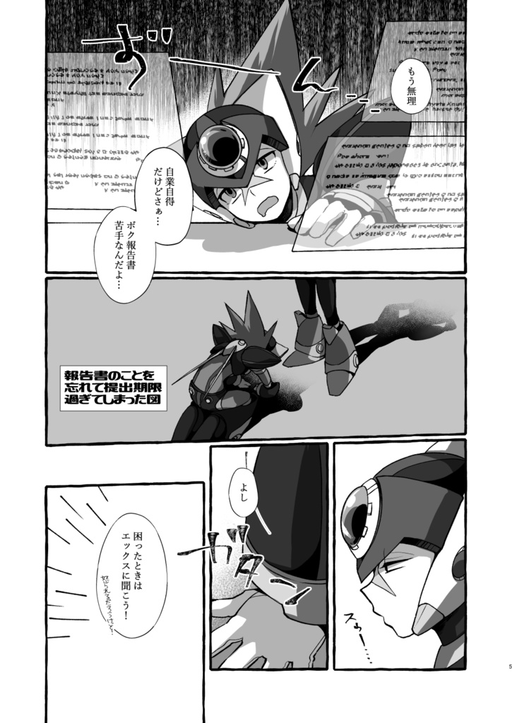 イレハン活動日誌@