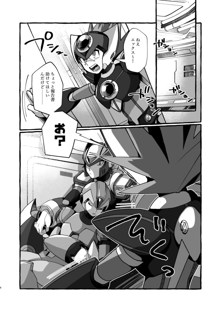 イレハン活動日誌@