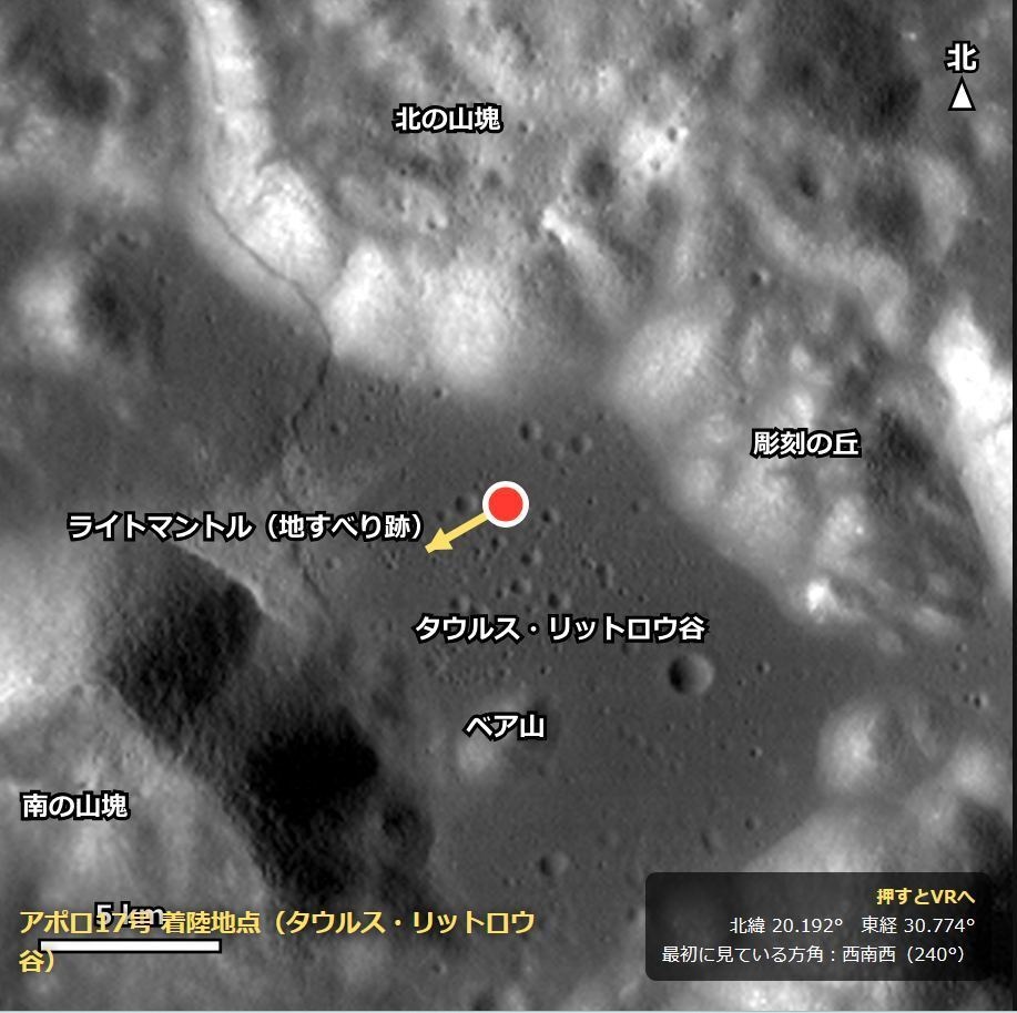 月面VR360パノラマ 12K|アポロ17号・15号・ティコ・南極 4地点セット / Moon VR360 Panorama 12K - Apollo 17, 15, Tycho, South Pole