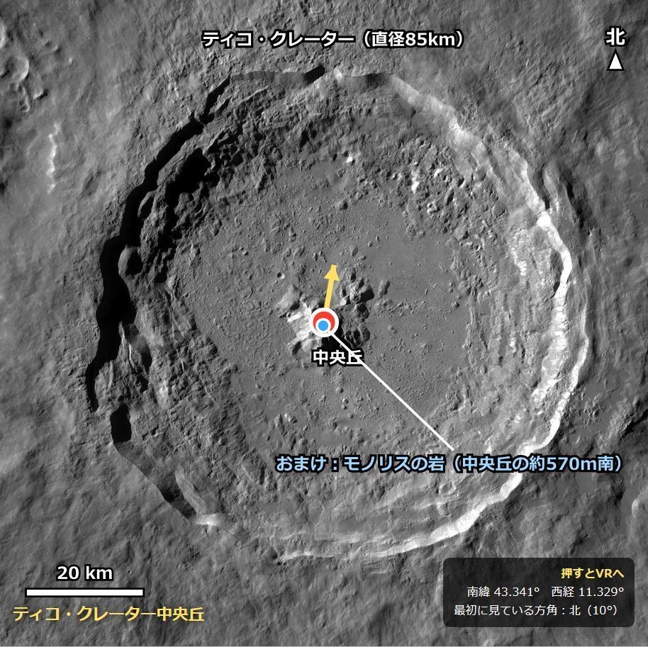 月面VR360パノラマ 12K|アポロ17号・15号・ティコ・南極 4地点セット / Moon VR360 Panorama 12K - Apollo 17, 15, Tycho, South Pole