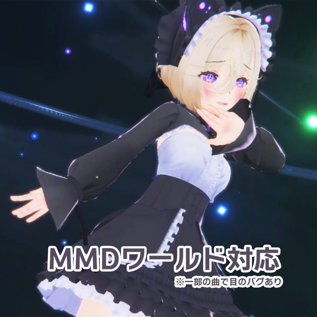 VRChat想定アバター「アイリス」