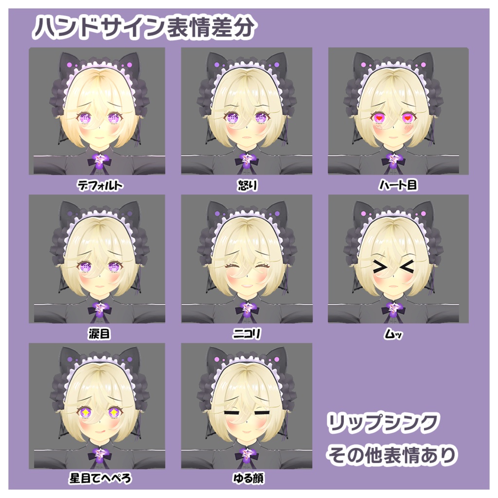 VRChat想定アバター「アイリス」