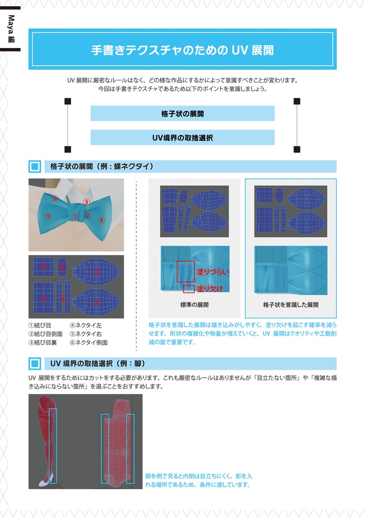 PolycubeMagazine_vol.1【DL版】