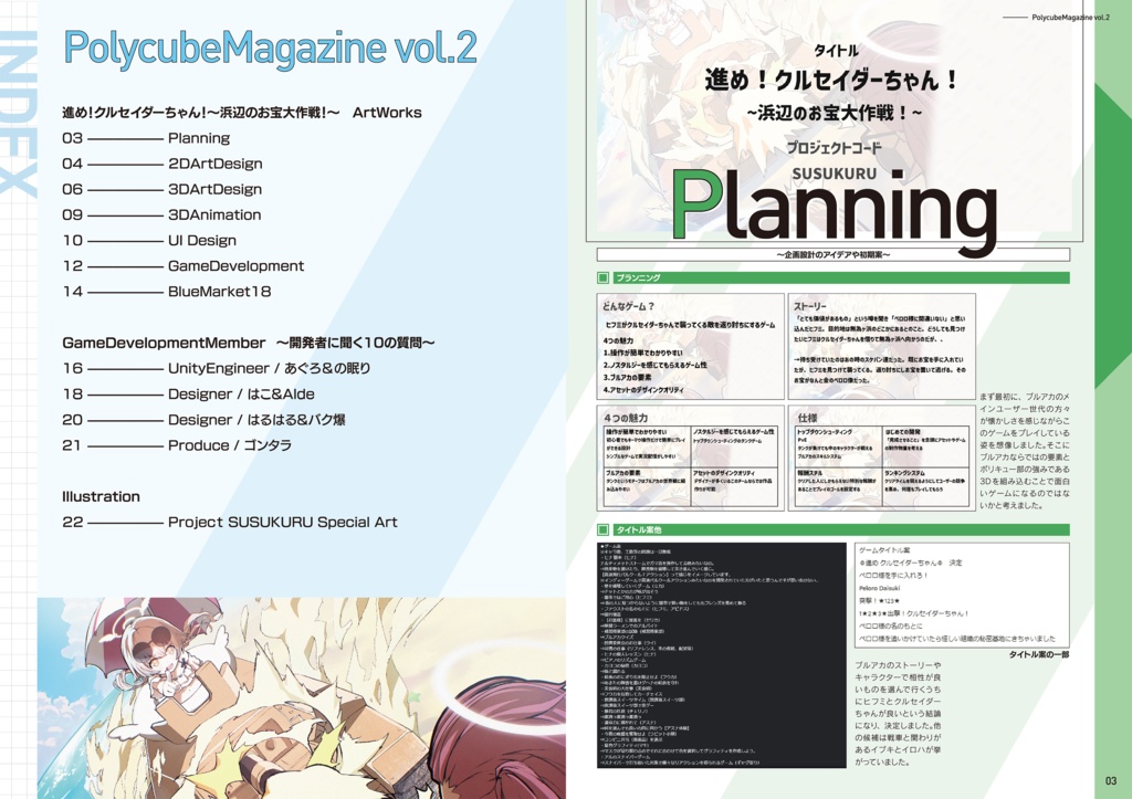 PolycubeMagazine_vol.2【DL版】