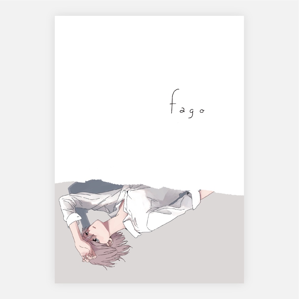 【全編web再録済】fago［あんしんBOOTHパック］