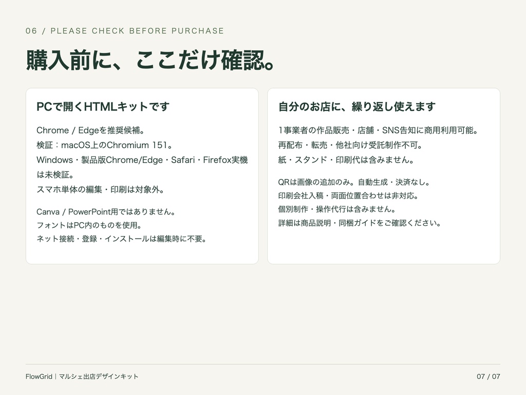 マルシェ出店デザインキット|値札・POP・お品書き・ショップカード・出店告知【PC用HTML編集/A4印刷】