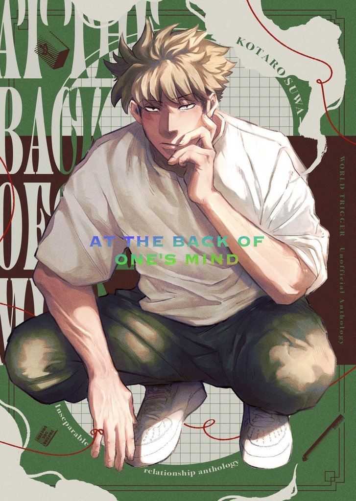 【恋の副作用DR2023】諏訪「腐れ縁」夢アンソロジー