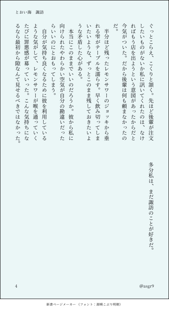 【恋の副作用VR2026新刊】Moon Combing