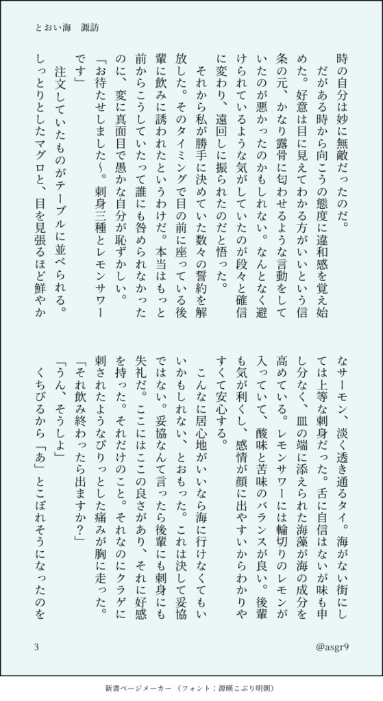 【恋の副作用VR2026新刊】Moon Combing